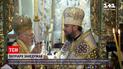 Новини світу: у Сполучених Штатах госпіталізували Вселенського патріарха Варфоломія