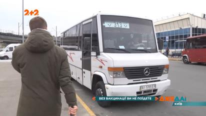 Чи дійсно між регіонами неможливо буде проїхати без "ковід"-сертифіката