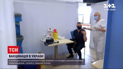 Коронавірус в Україні: у країні провакциновано мільйон 161 тисяча 518 людей