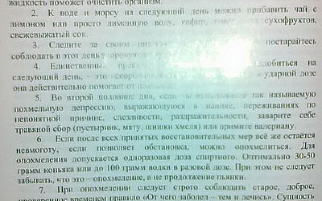 Книга-інструкція / © Новый Регион