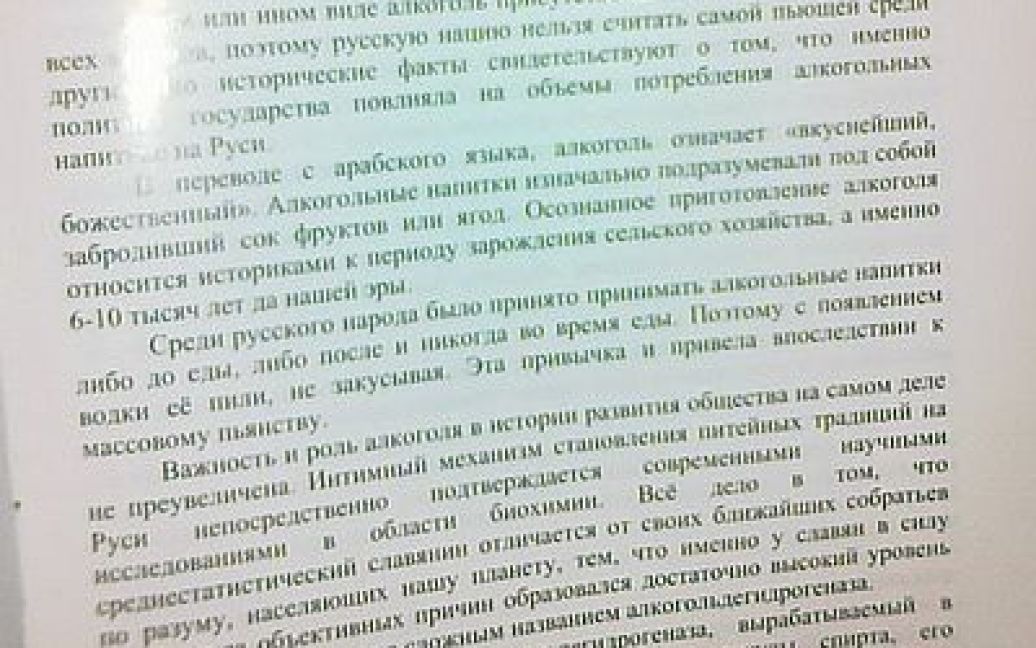 Книга-інструкція / © Новый Регион