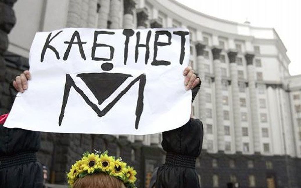 Акцію протесту присвятили тому, що прем&rsquo;єр-міністр Микола Азаров не виконав свою обіцянку ввести жінок до складу Кабінету Міністрів. / © УНІАН