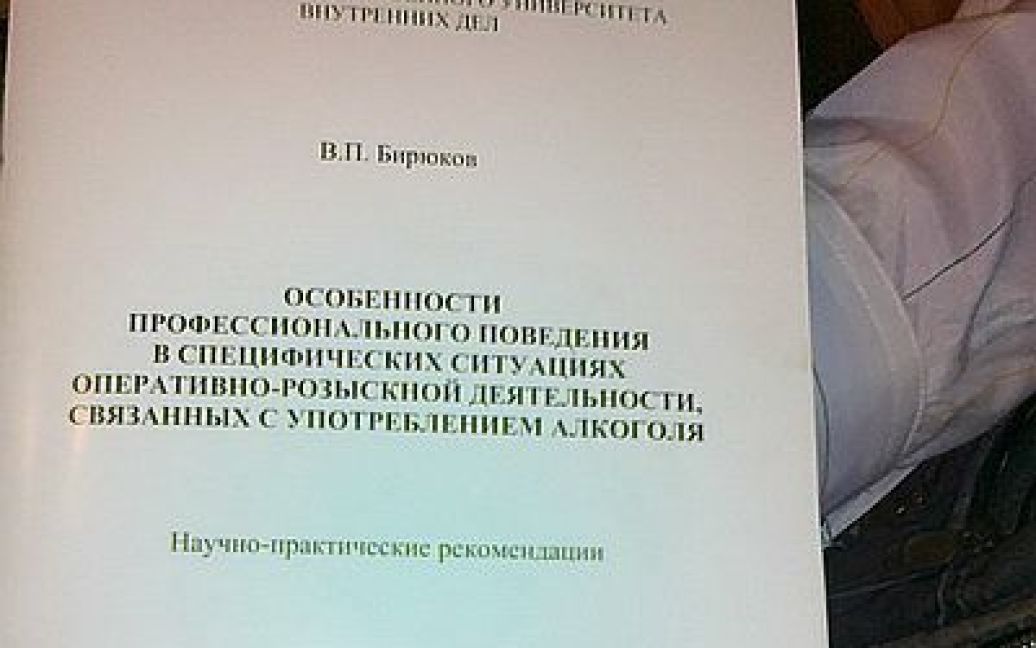 Книга-інструкція / © Новый Регион