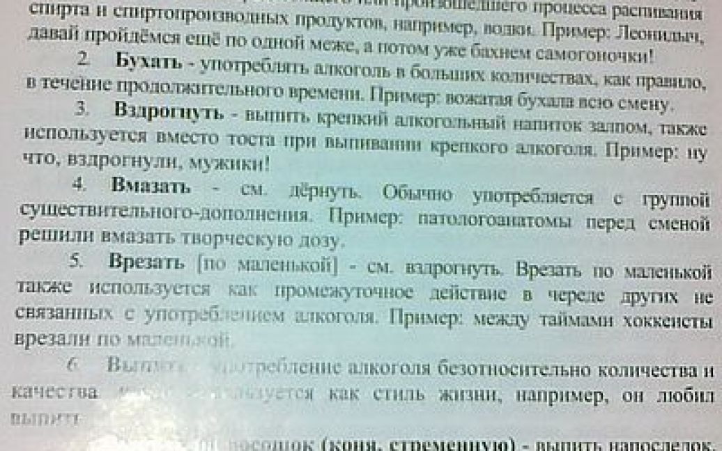 Книга-інструкція / © Новый Регион
