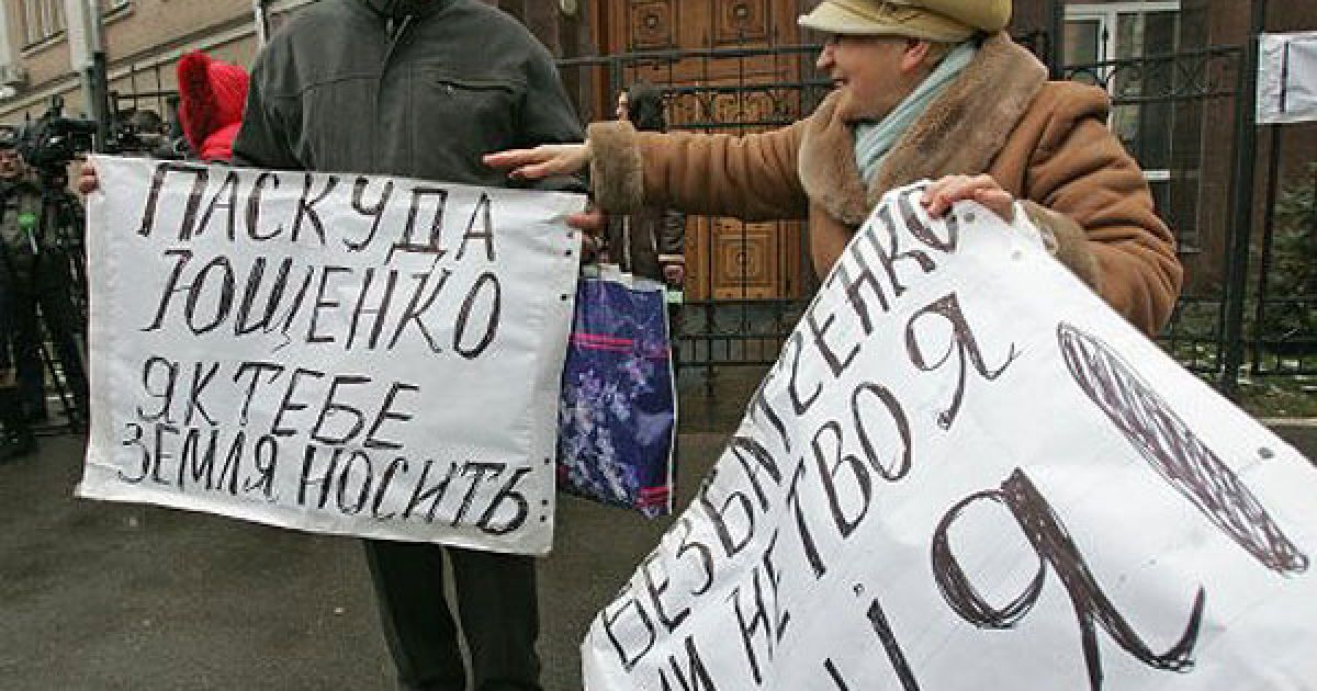 На Ющенка перед будівлею ГСУ очікував чоловік з плакатом: "Паскуда Ющенко як тебе земля носить" / © УНІАН