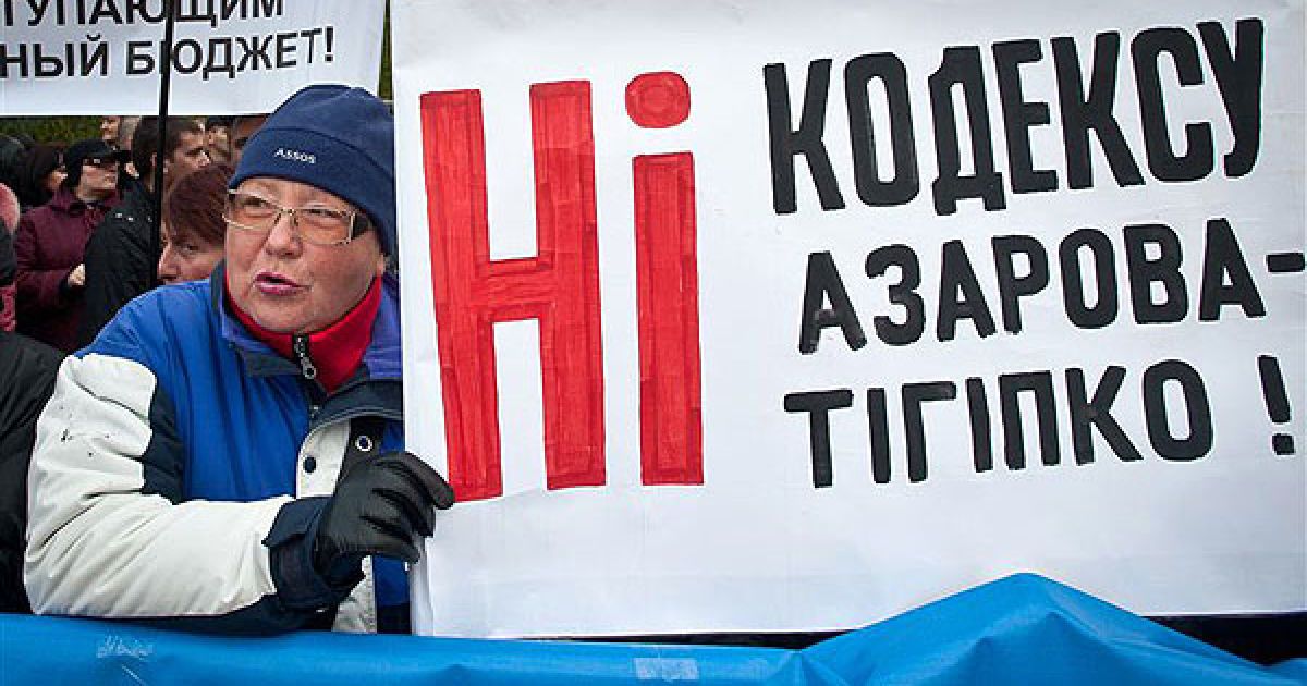 Учасники акції протесту проти прийняття Податкового кодексу скандували "Кодексу &ndash; ні" і "Ганьба".