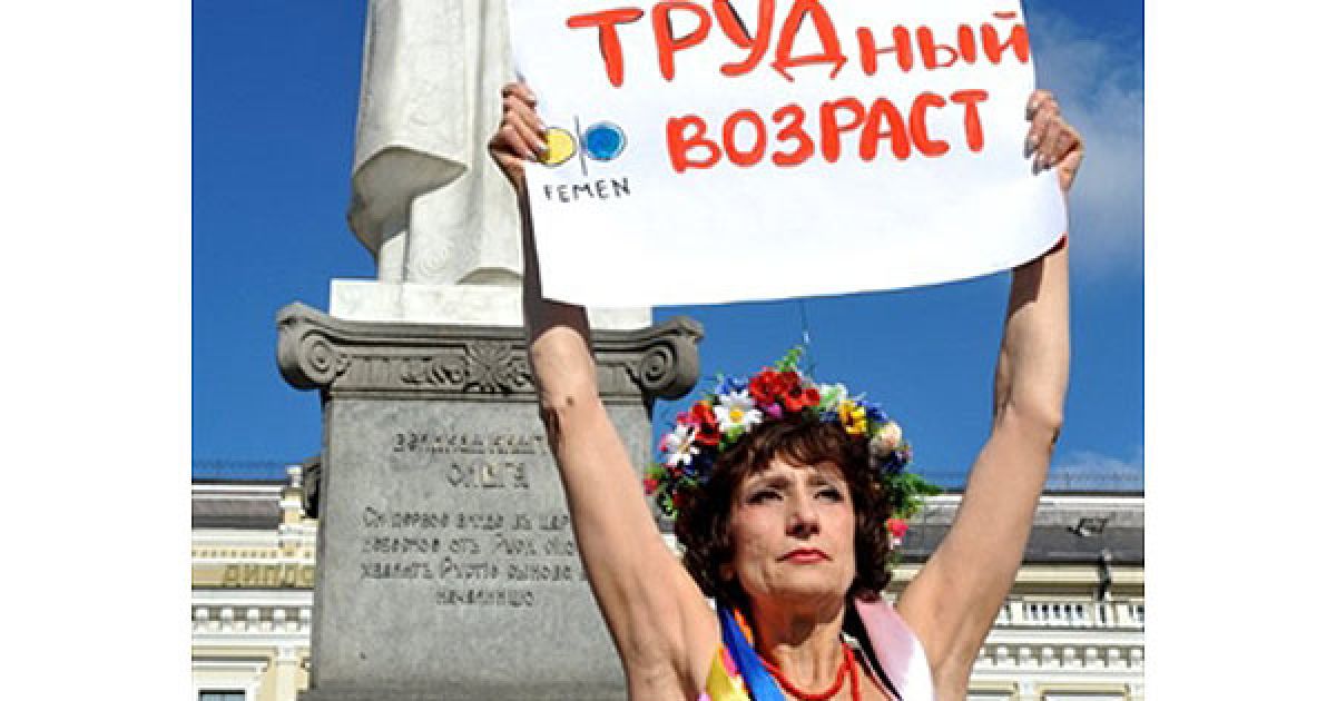 Україна, Київ. 63-річна активістка жіночого руху FEMEN Ольга Дєда влаштувала топлес-акцію протесту "Важкий вік" в центрі Києва. Рух FEMEN влаштував моно-мітинг на знак протесту проти підвищення пенсійного віку у жінок. / © AFP