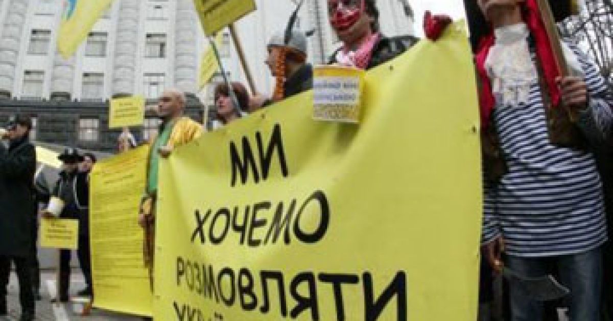Українська мова. Фото newsmarket.com.ua
