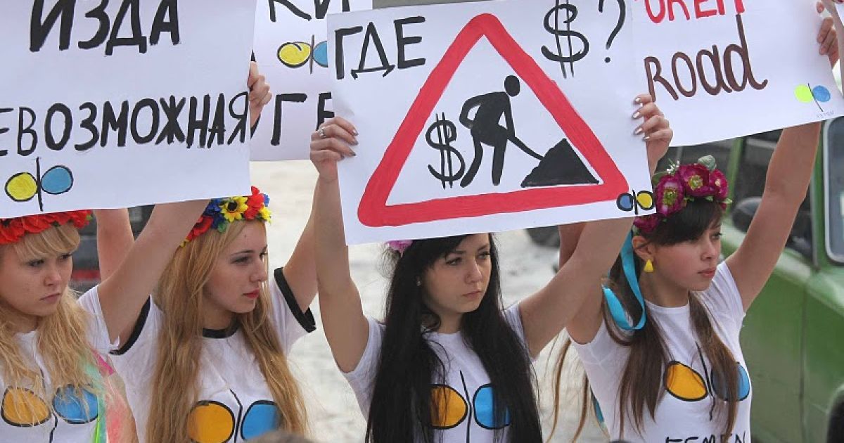 Жіночий рух FEMEN провів у Дніпропетровську акцію "Асфальт накрився!" прооти жахливого стану доріг у місті / © femen.livejournal.com