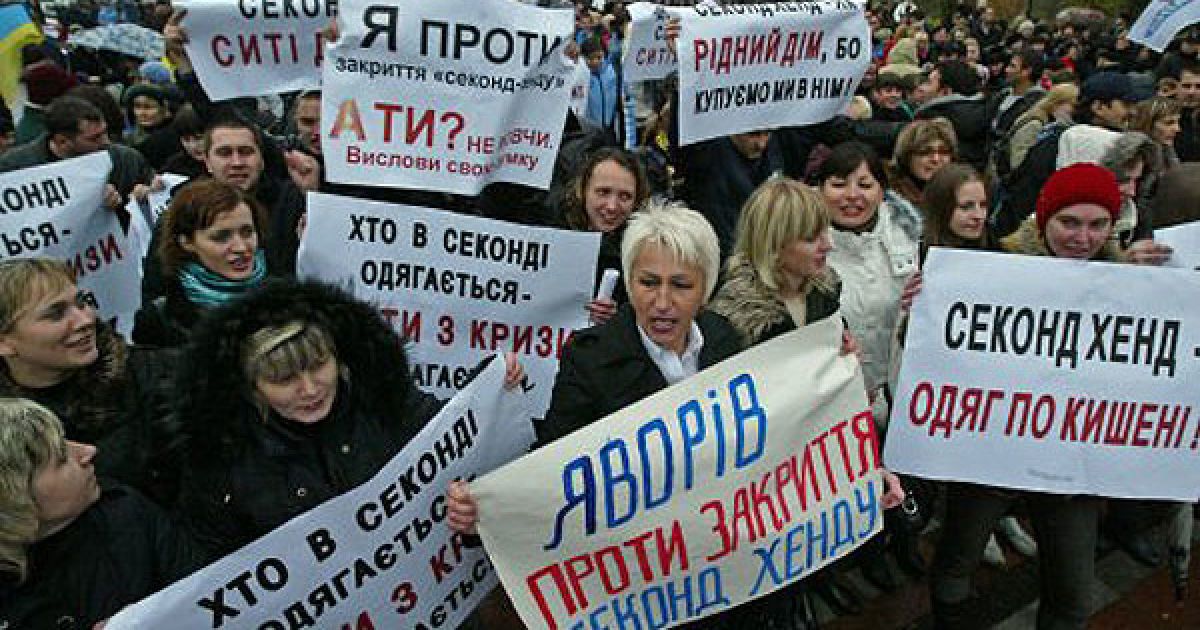 У мітингу проти заборони секонд-хендів взяли участь представники 24 регіонів України / © УНІАН