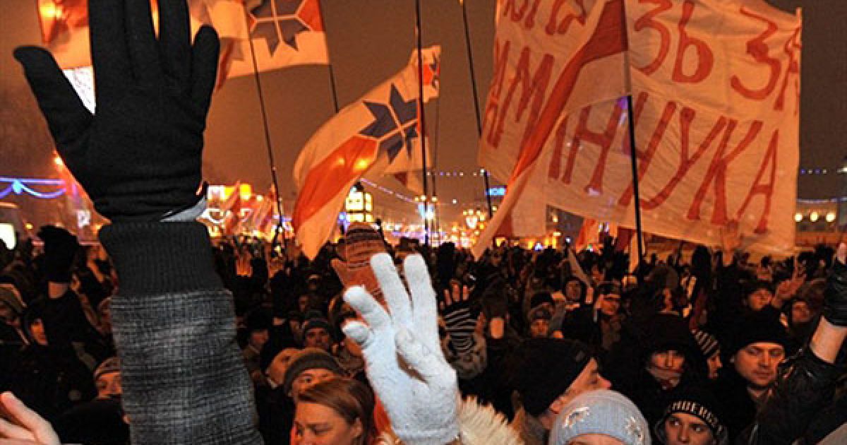 Білоруська опозиція протестувала проти фальсифікації підсумків виборів президента, які пройшли в країні 19 грудня. / © AFP