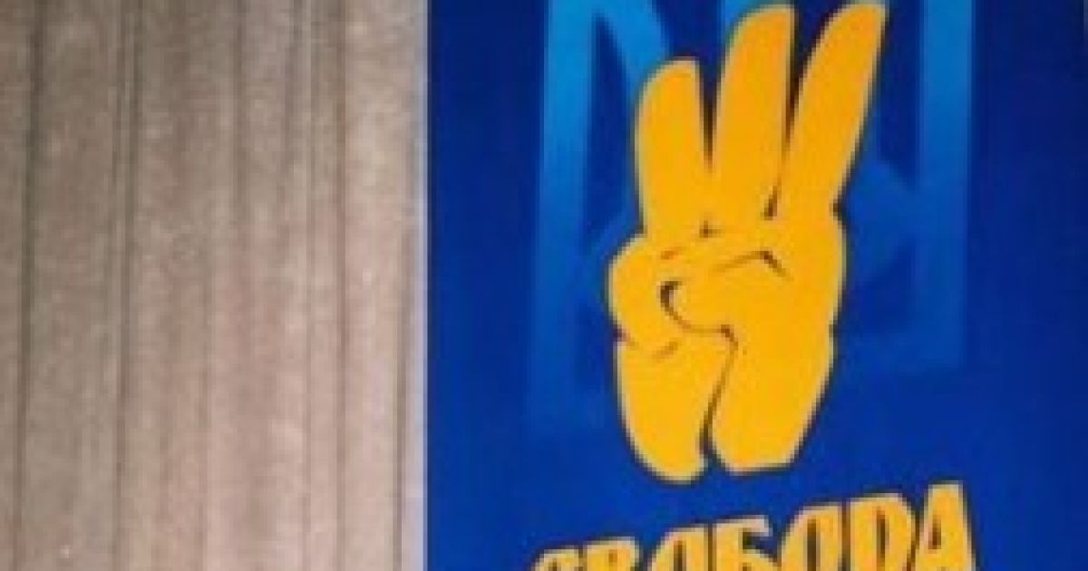 Хмельницький губернатор обізвав "свободівців" нечистою силою