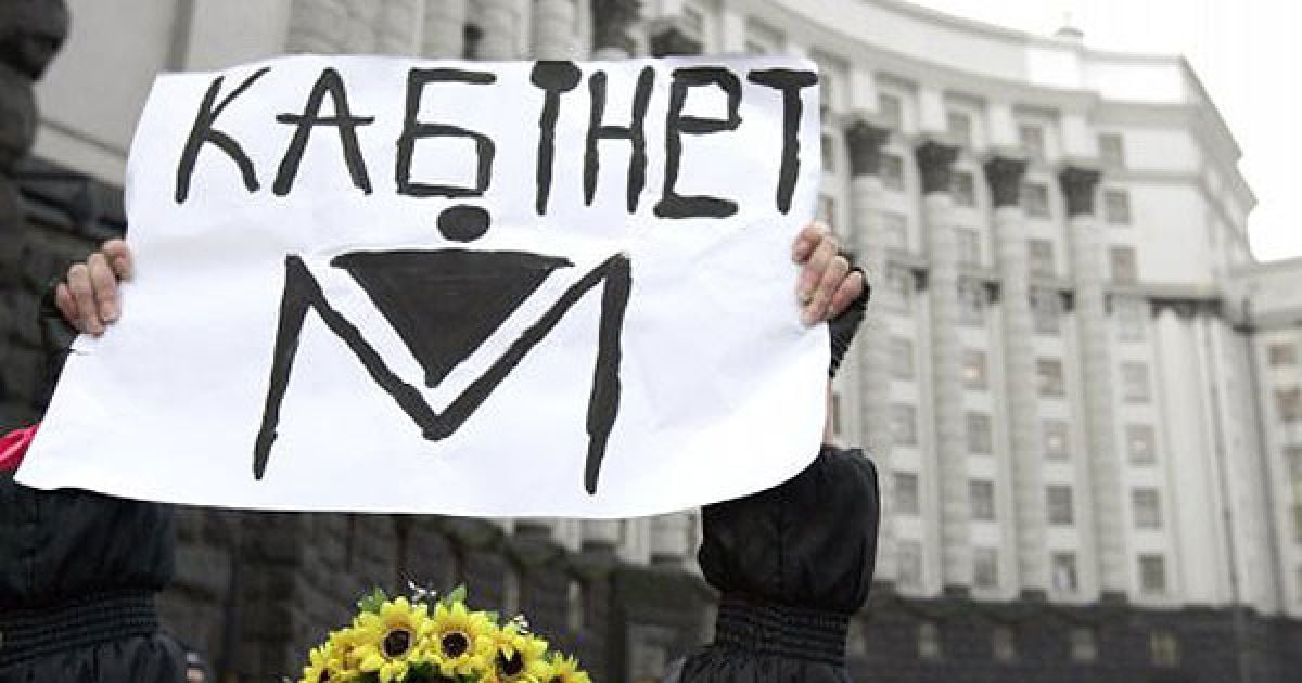 Акцію протесту присвятили тому, що прем&rsquo;єр-міністр Микола Азаров не виконав свою обіцянку ввести жінок до складу Кабінету Міністрів. / © УНІАН