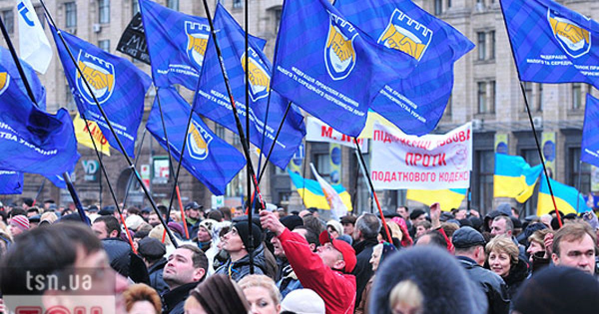 На підтримку акції протесту проти нового Податкового кодексу у Києві та в інших містах України вийшли на вулиці тисячі невдоволених підприємців.