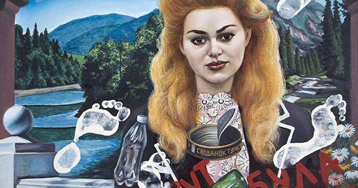 "Знищуєш природу - убиваєш себе (Тута була Галя)" / © gazeta.ua