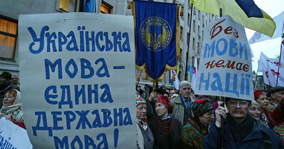 День української мови та писемності в 2010 році