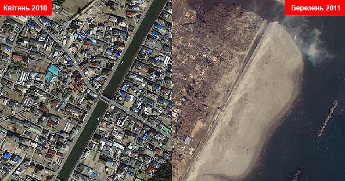 Арахама / © GeoEye