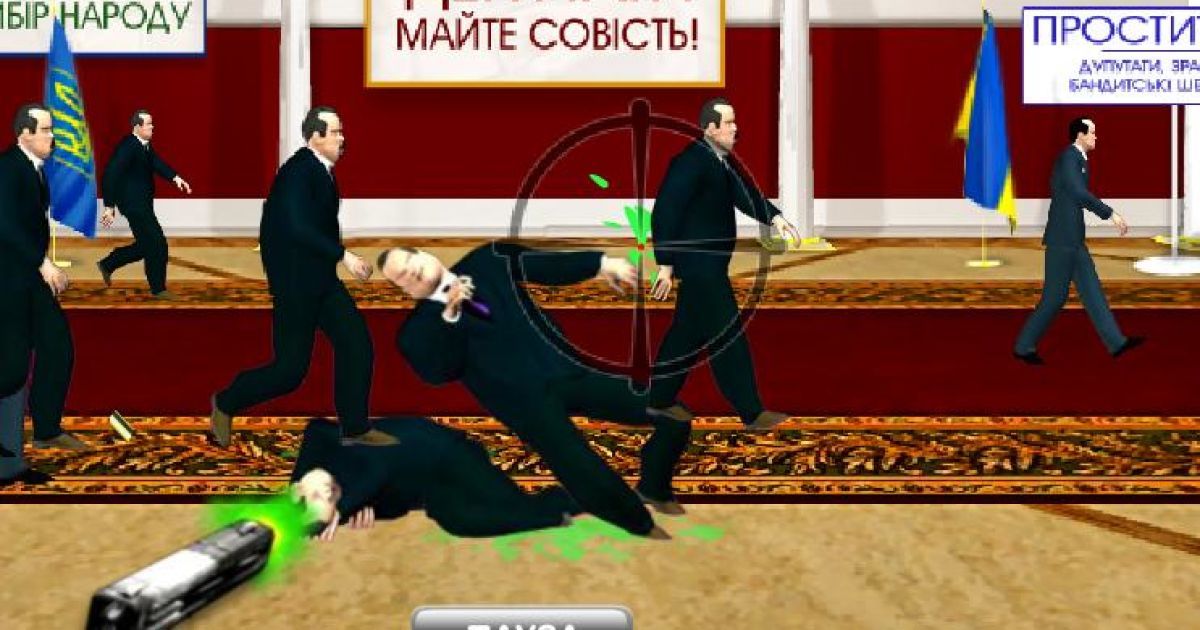 Момент гри "Вбий дупутата"