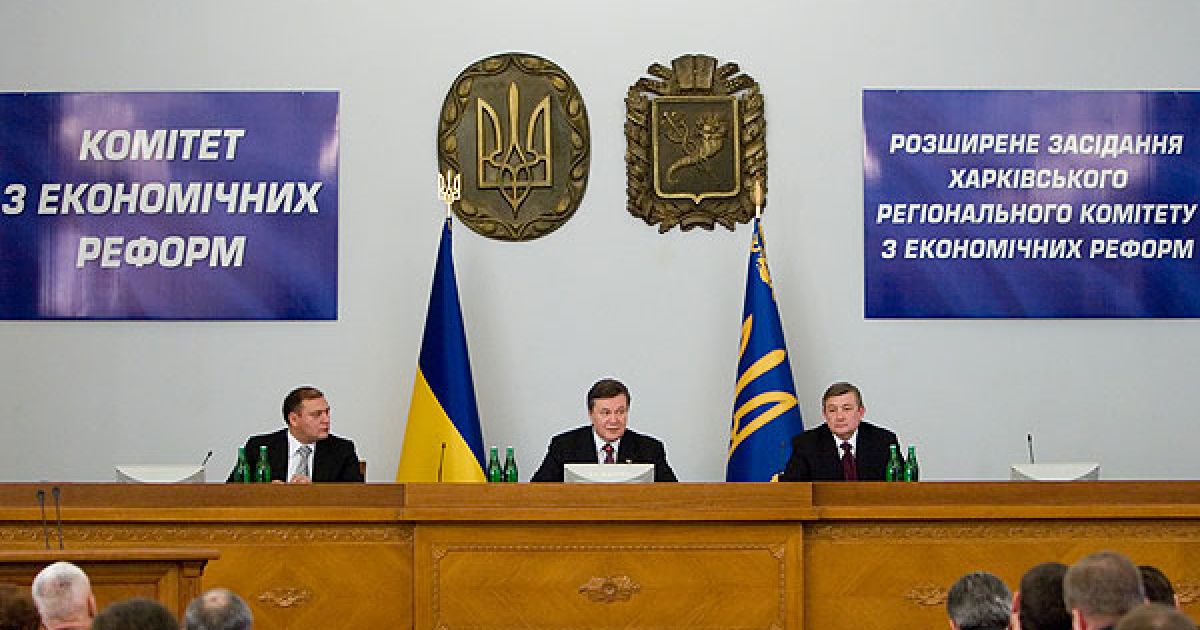 Віктор Янукович взяв участь у засіданні Регіонального комітету з економічних реформ. / © President.gov.ua