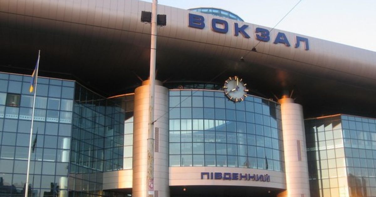 У столиці знову заміновано залізничний вокзал. Ілюстрація