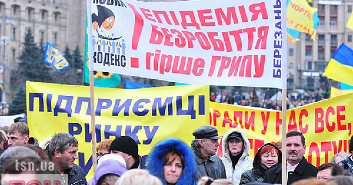 На підтримку акції протесту проти нового Податкового кодексу у Києві та в інших містах України вийшли на вулиці тисячі невдоволених підприємців.