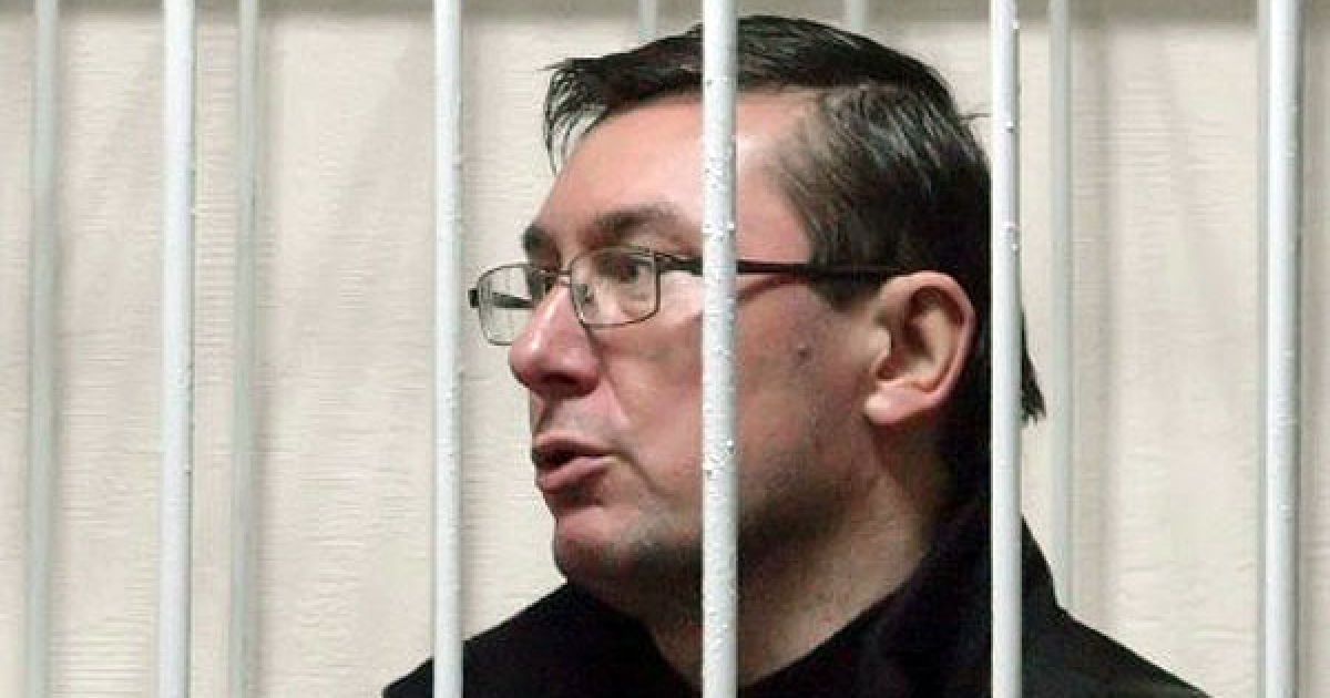 Луценко розповів, за що його арештували