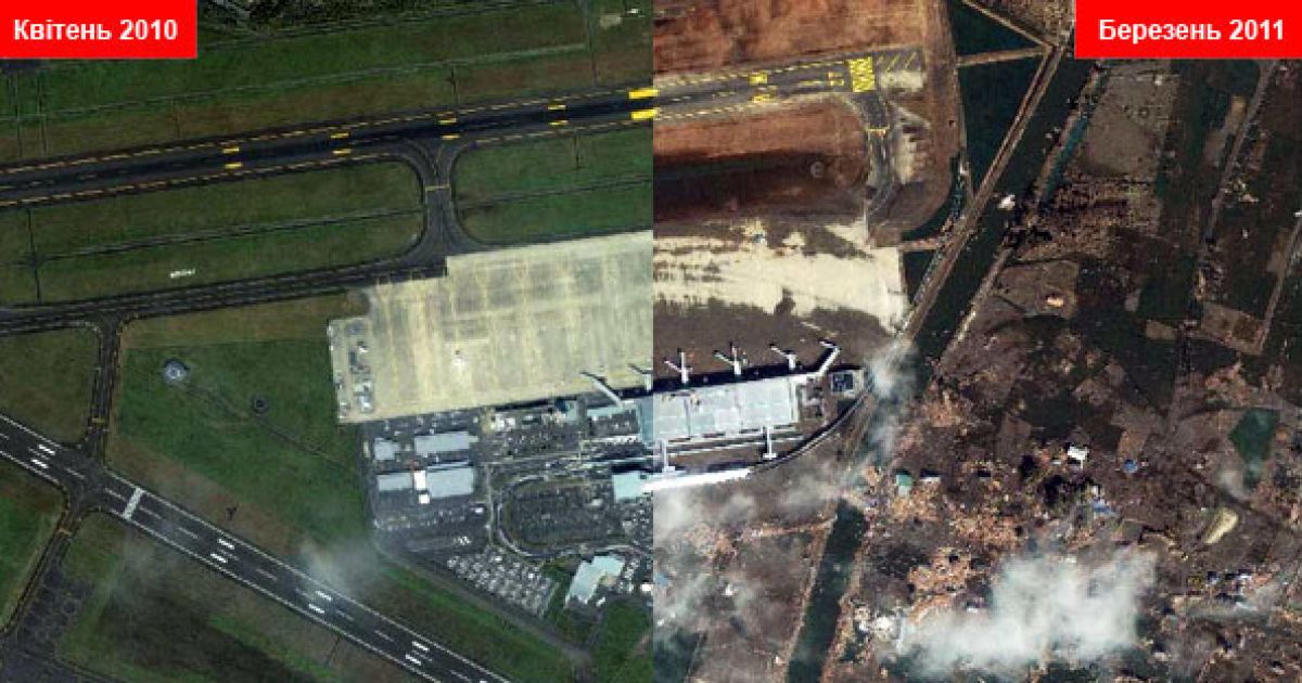 Аеропорт Сендай / © GeoEye