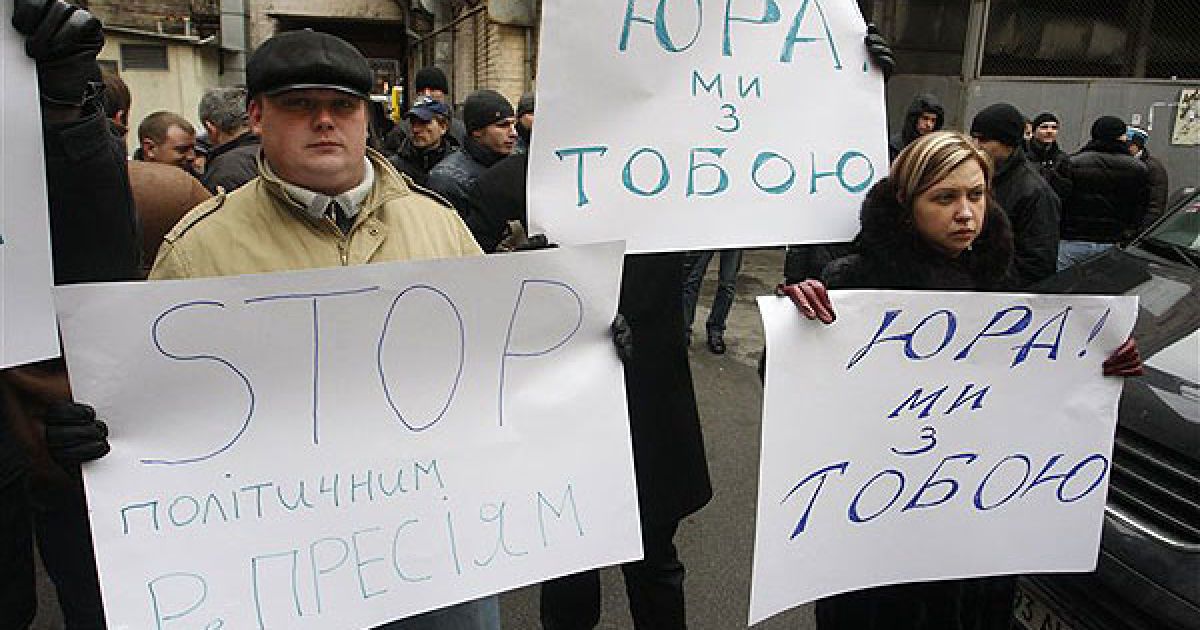 Проти екс-міністра внутрішніх справ Юрія Луценка порушено вже три кримінальні справи. / © PHL.com.ua