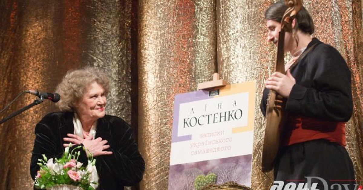 Творчі вечори Ліни Костенко