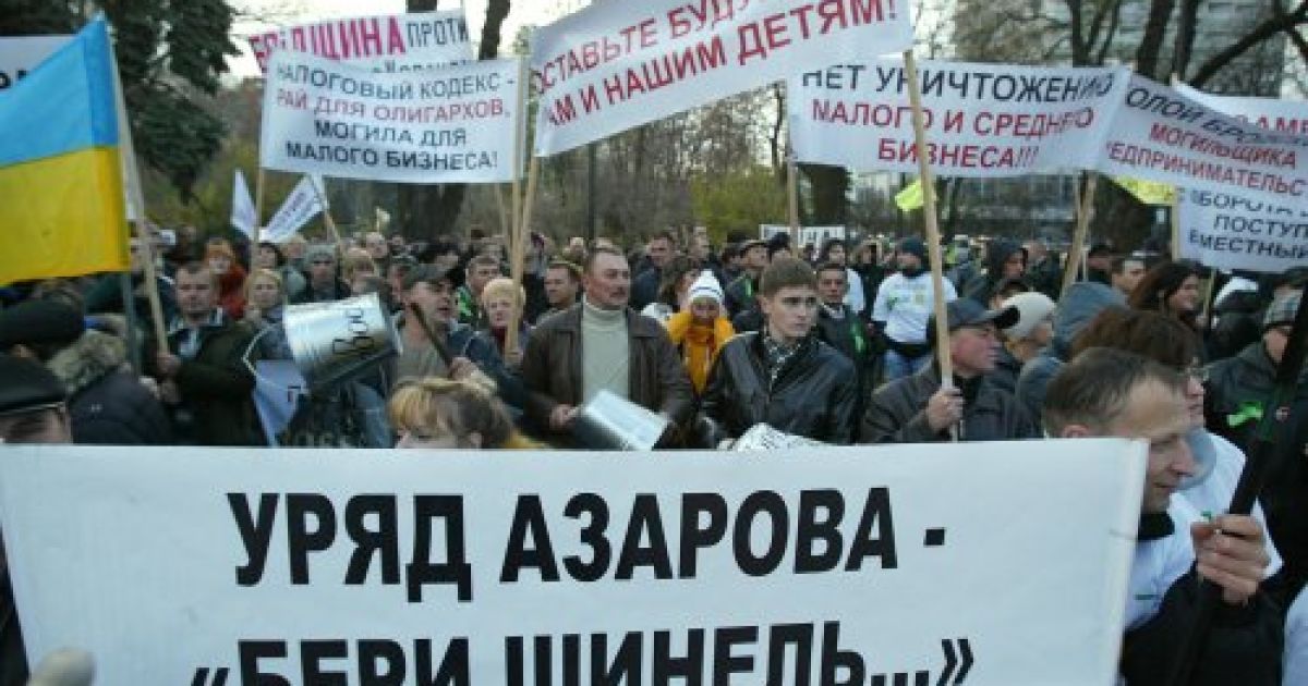 Під стінами Верховної ради зібрався багатотисячний мітинг підприємців, які зібрались на акцію протесту "День гніву". / © УНІАН