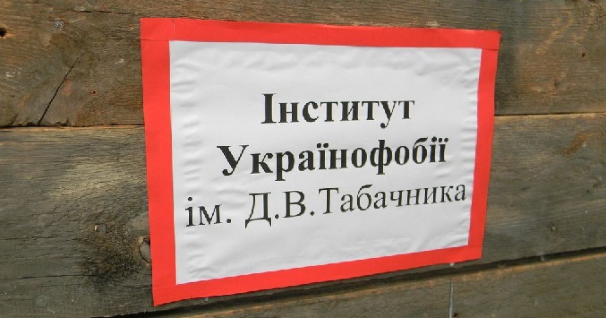 Опозиція вимагатиме звільнення Табачника