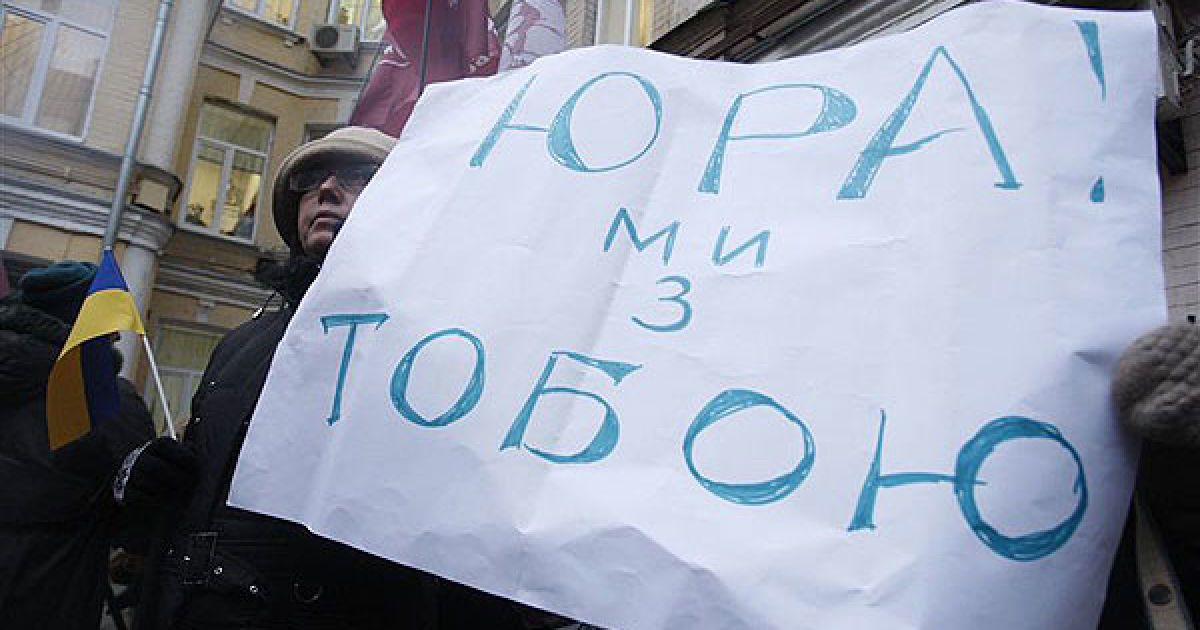 У Києві під будівлею Печерського райсуду, що обирає запобіжний захід для екс-глави МВС Юрія Луценка, зібралися десятки людей, які скандують "Ганьба"! і "Юру на свободу". / © PHL.com.ua