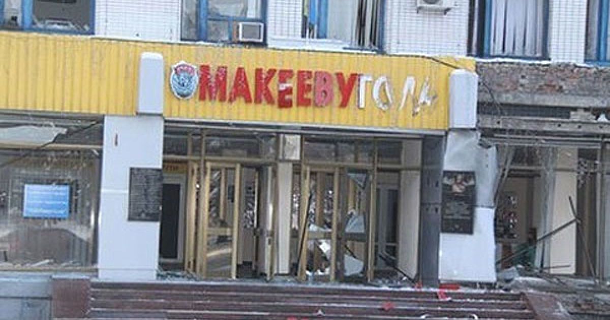 У четвер, 20 січня зранку у місті Макіївка Донецької області пролунали два вибухи. / © mycityua.com