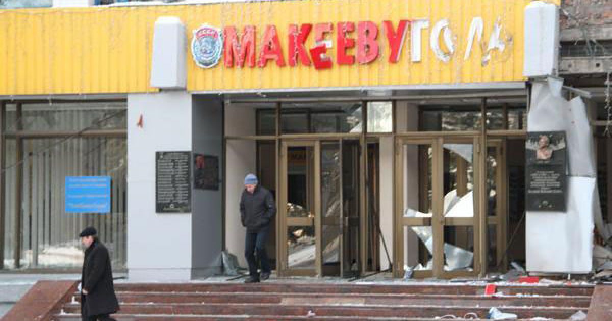 У Макіївці у зв&#039;язку з вибухами, що сталися вранці, 20 січня, почалася паніка. / © donbass.ua