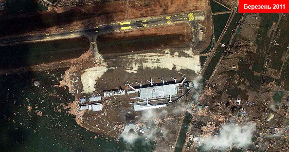 Аеропорт Сендай, 12 березня 2011 / © GeoEye