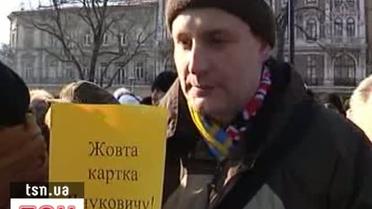Львовские предприниматели показали Януковичу "желтую карточку"