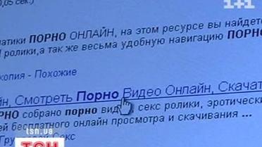 Дело о распространении порнографии расследуют на Закарпатье