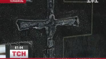 Надругательство над могилами