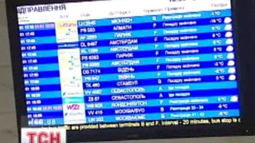 Отразились ли события в "Домодедово" на работе "Борисполя"?