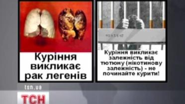  Курильщикам будут отбивать любовь к сигаретам страшными картинками на пачках Курильщикам будут отбивать любовь к сигаретам страшными картинками на пачках