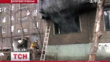 Пожежа у багатоповерхівці