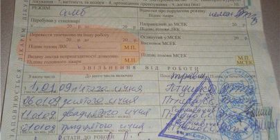 В прошлом году украинцы получили четверть липовых больничных