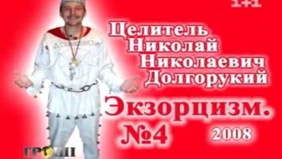 Як "заробити на Дияволі"