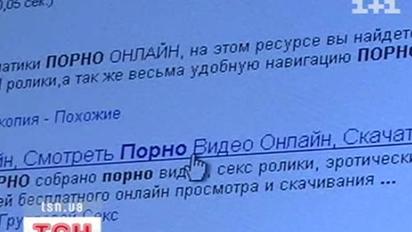 Справу щодо розповсюдження порнографії розслідують на Закарпатті