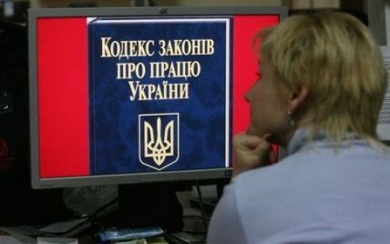 За новим Трудовим кодексом українці замість відпусток зможуть брати гроші