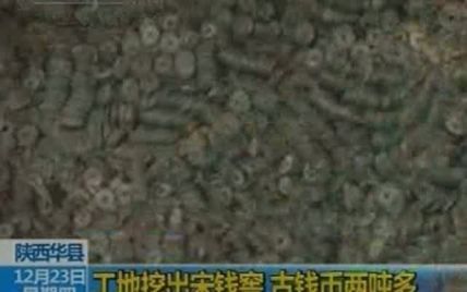 Китайські будівельники знайшли 600-кілограмовий грошовий скарб