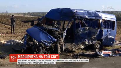 В Одесской области огромная автоцистерна влетела в пригородную маршрутку, есть погибшие