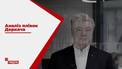 Чим записи розмови Путіна і Порошенка можуть зашкодити усій державі