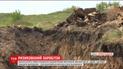Шукачі дармового брухту розкопали радіоактивний могильник поблизу Кропивницького