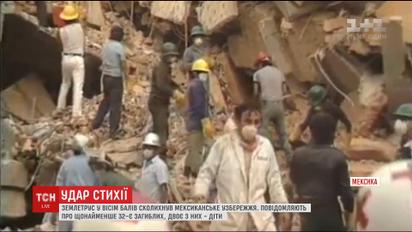 До узбережжя одразу кількох країн Латинської Америки сунуть височенні цунамі